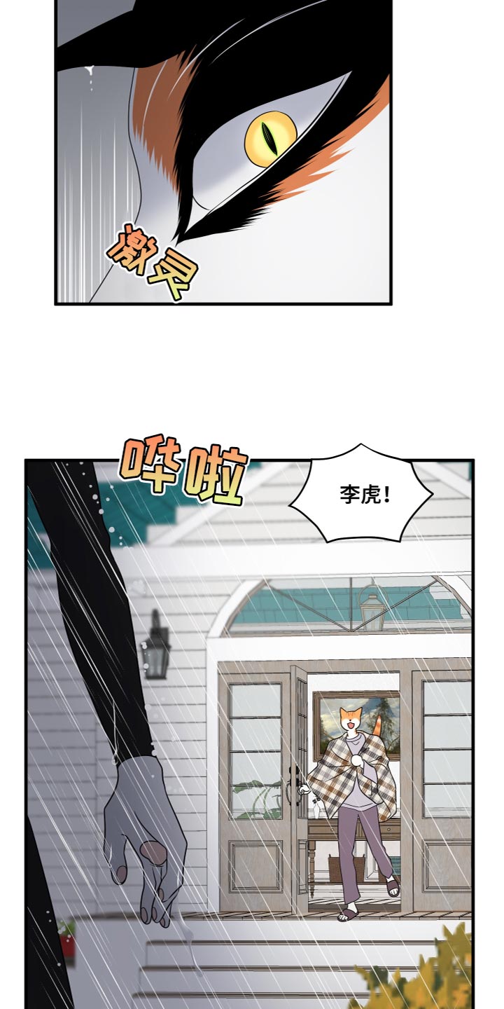 第110章：【第二季完结】该回家了12