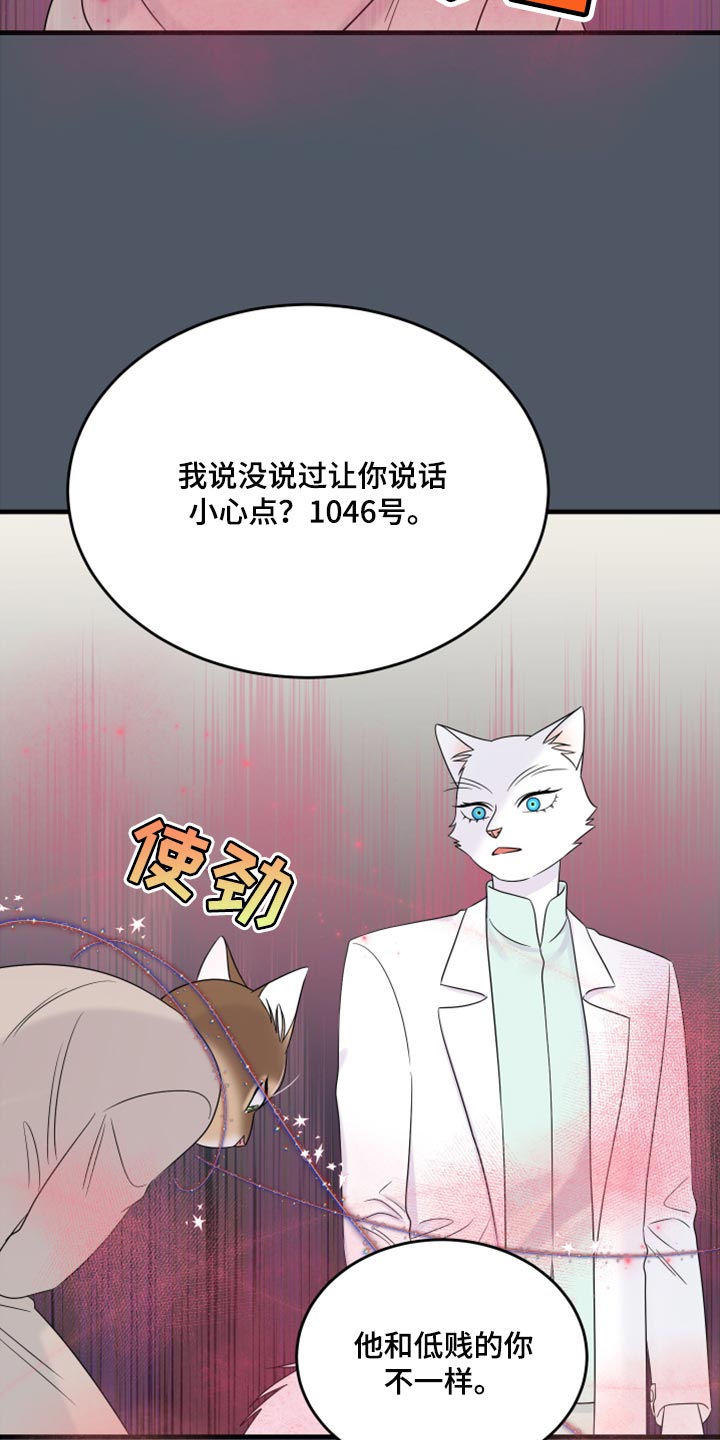 第86章：【第二季】忍耐11