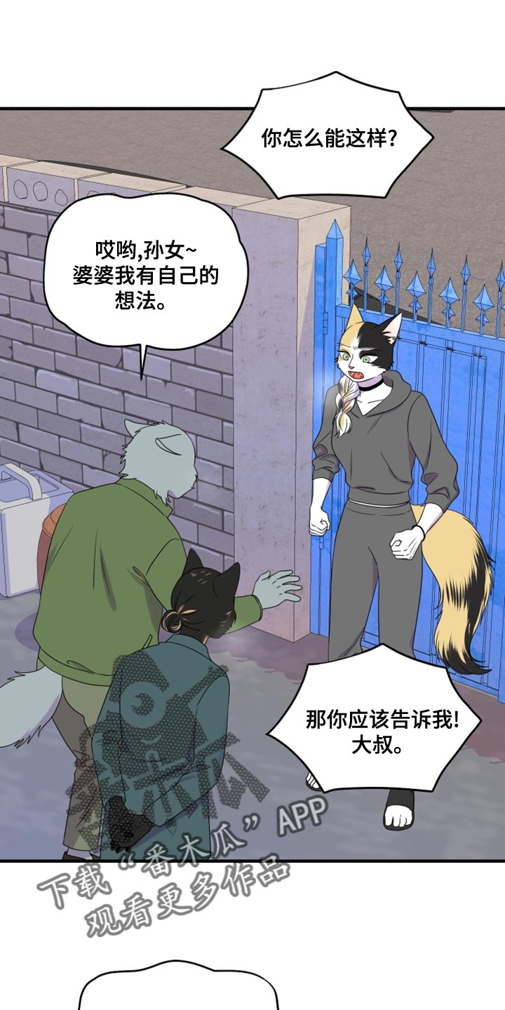 第102章：【第二季】不想困着你0