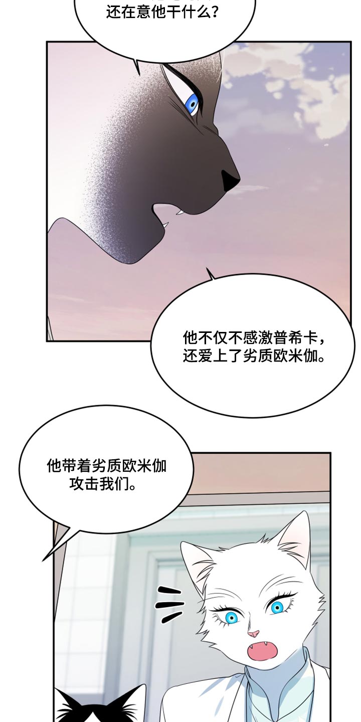 第57章：【第二季】新来的12