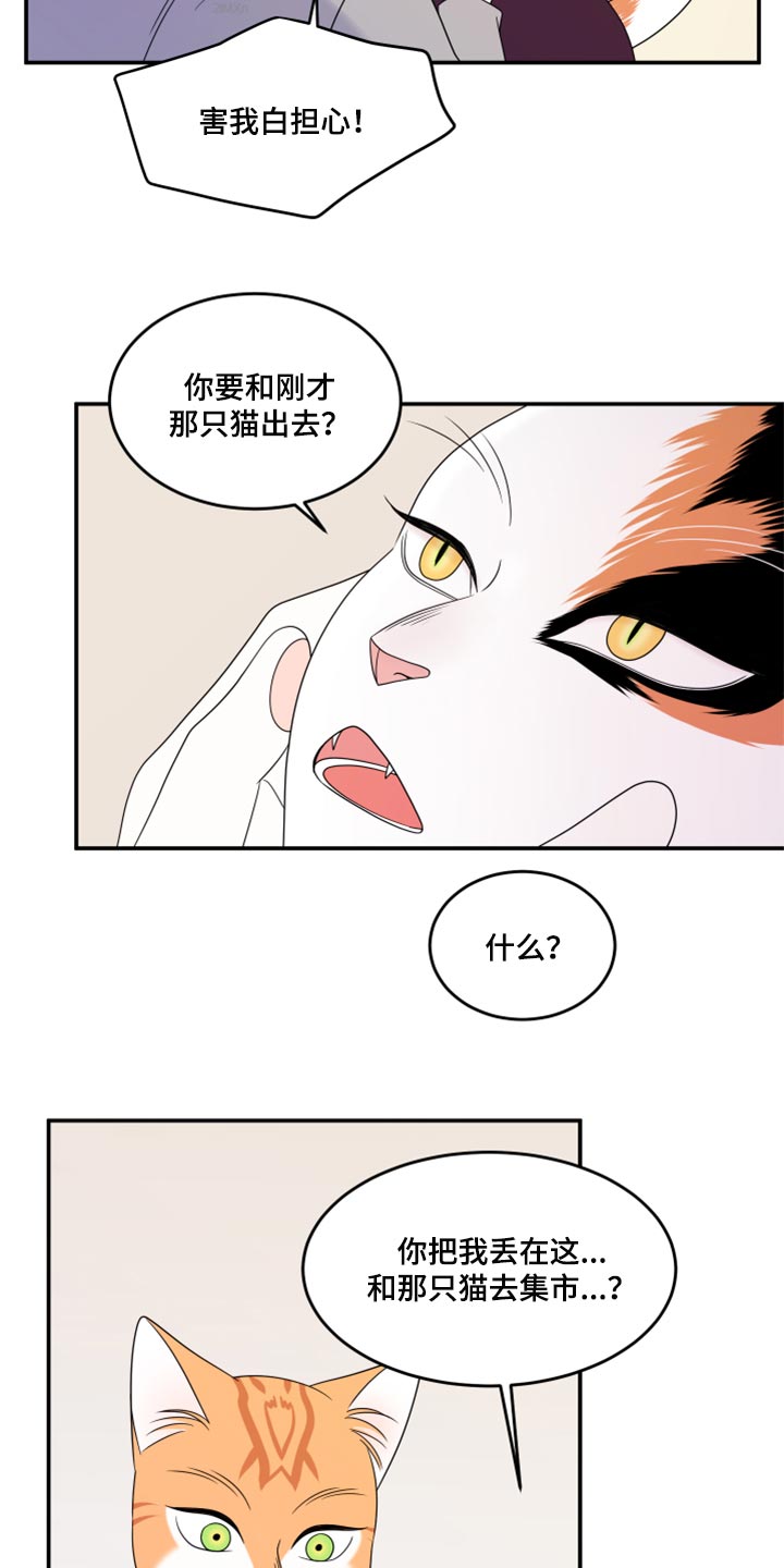 第54章：【第二季】你要丢下我?23