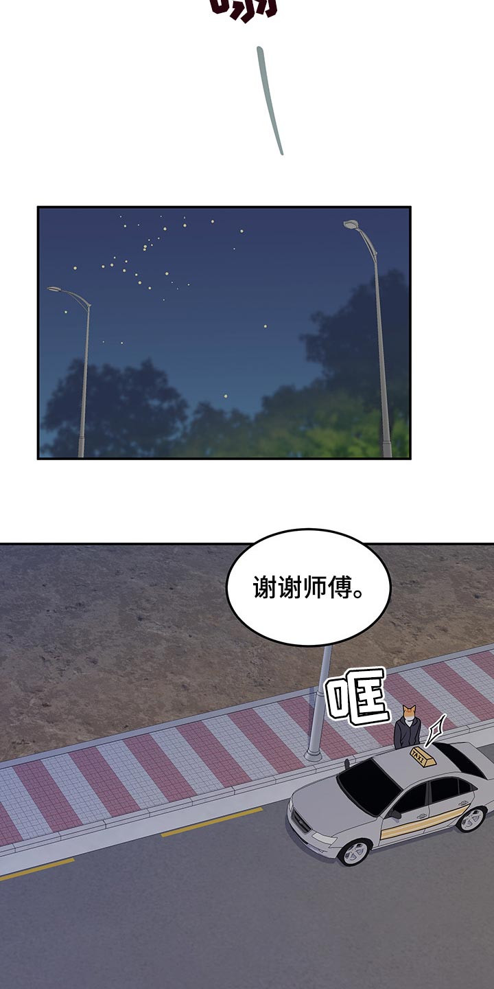 第35章：一个人很危险4