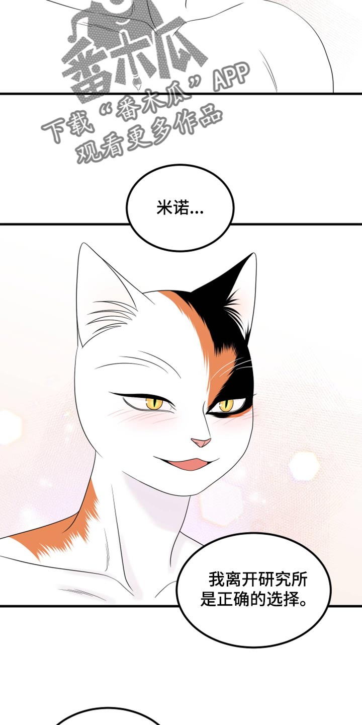 第71章：【第二季】撒娇16
