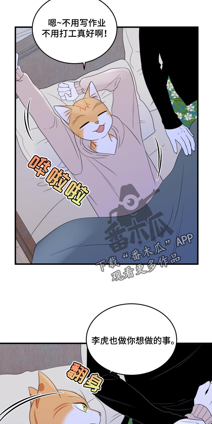 第75章：【第二季】约定5