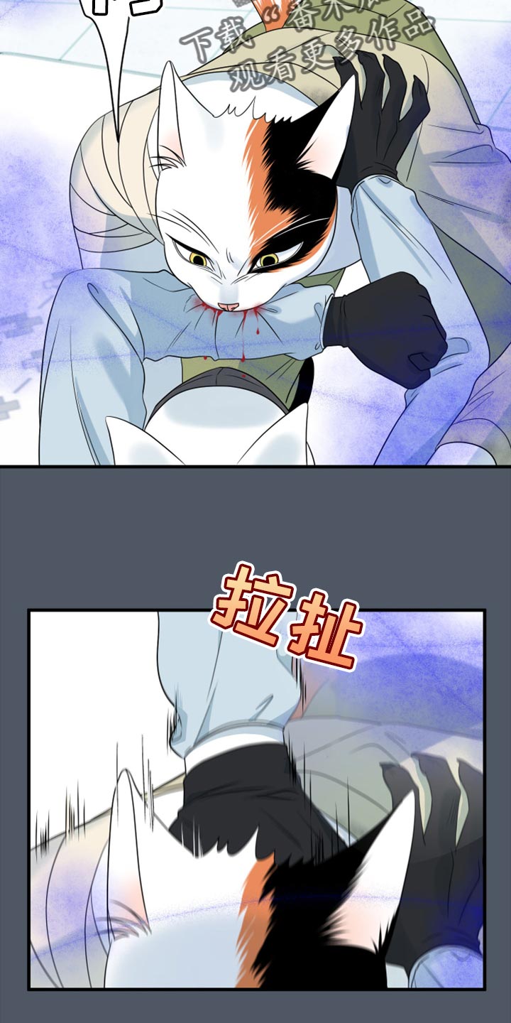 第85章：【第二季】失控10
