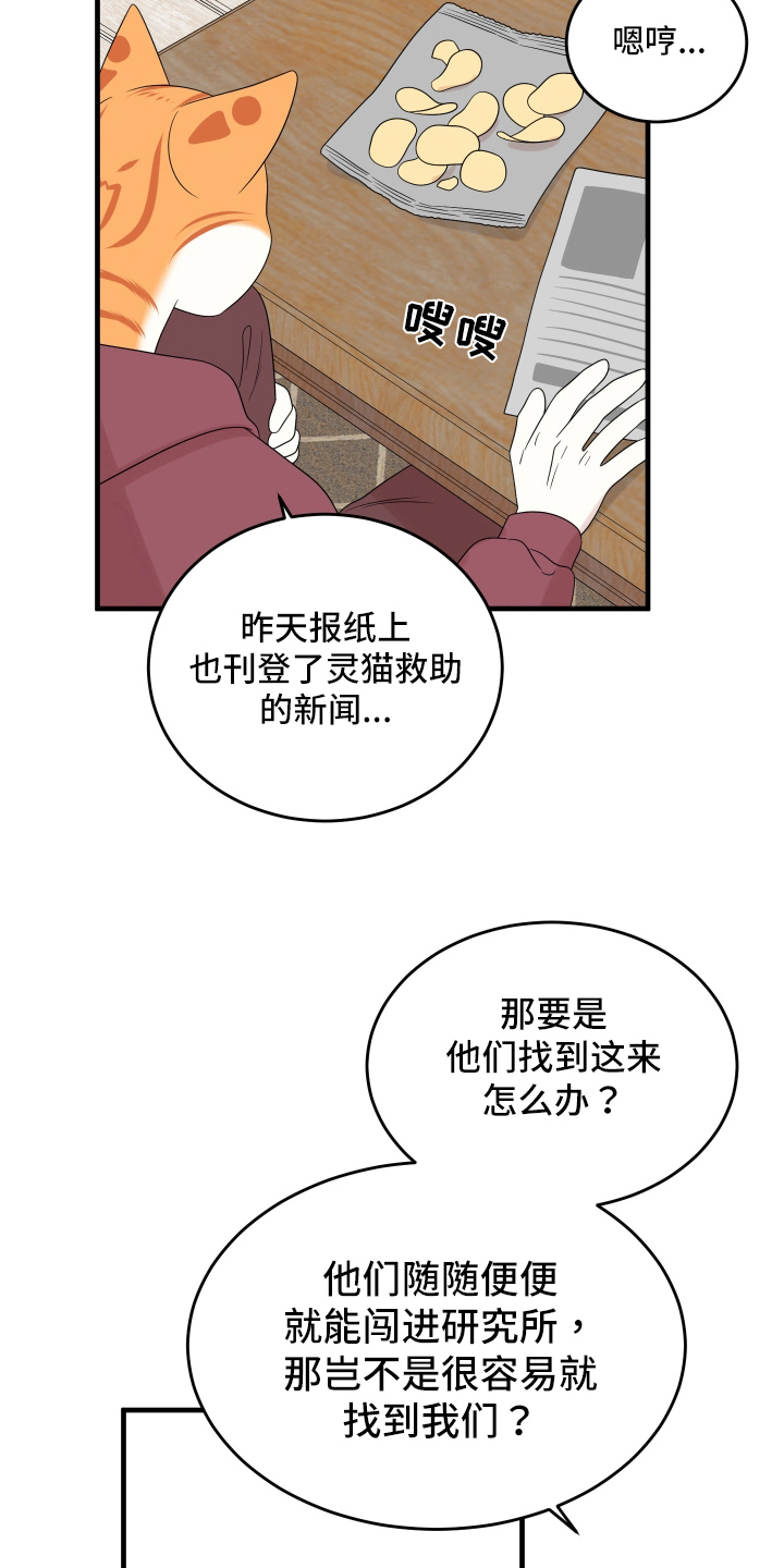 第107章：【第二季】单纯13