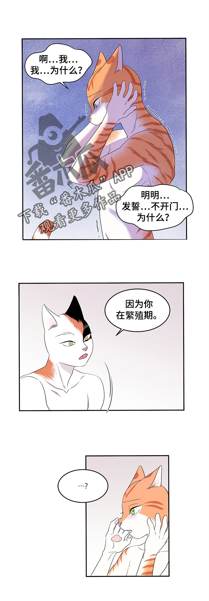 第8章：你醒了2