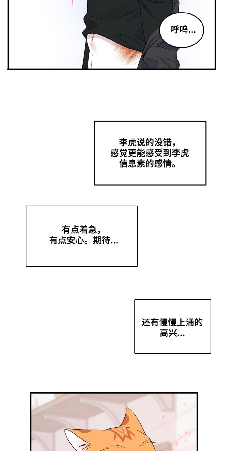 第104章：【第二季】更重要的事13