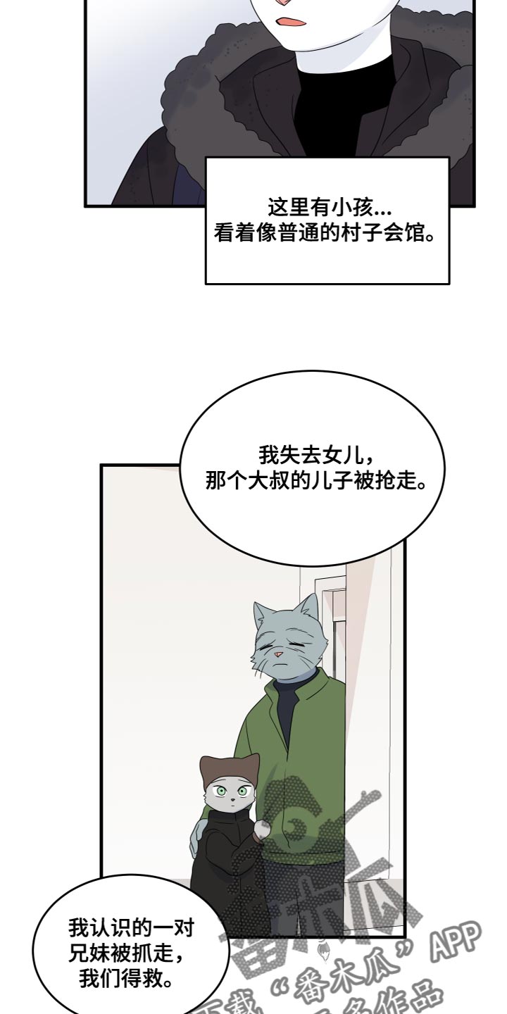 第108章：【第二季】我很强大16