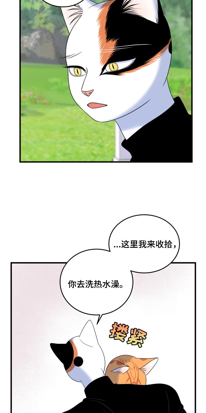 第90章：【第二季】想得太乐观14
