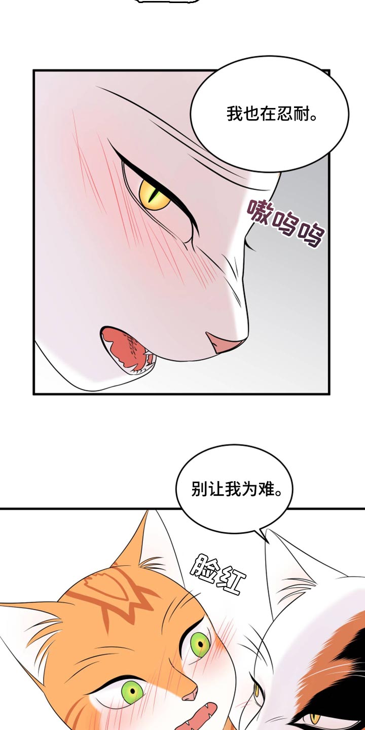 第72章：【第二季】这是折磨啊12