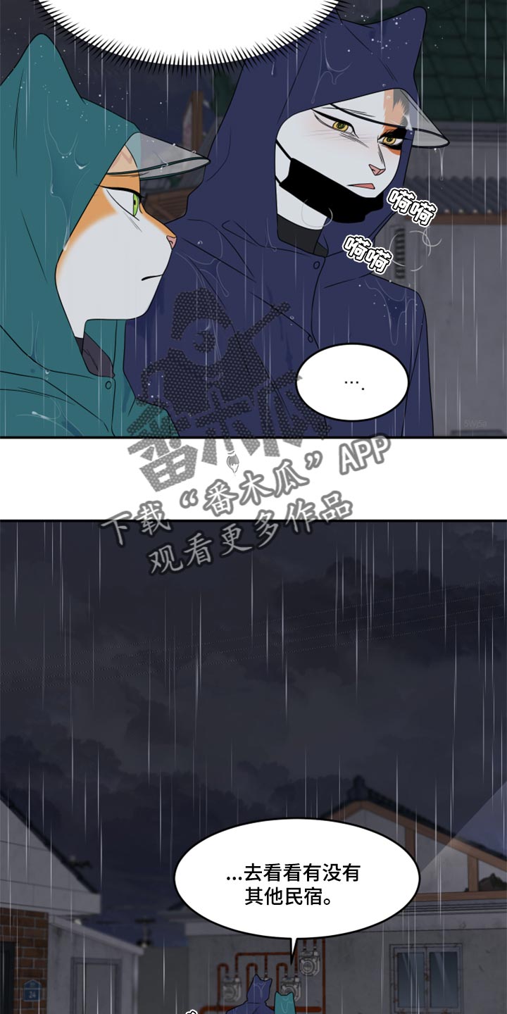 第54章：【第二季】你要丢下我?1