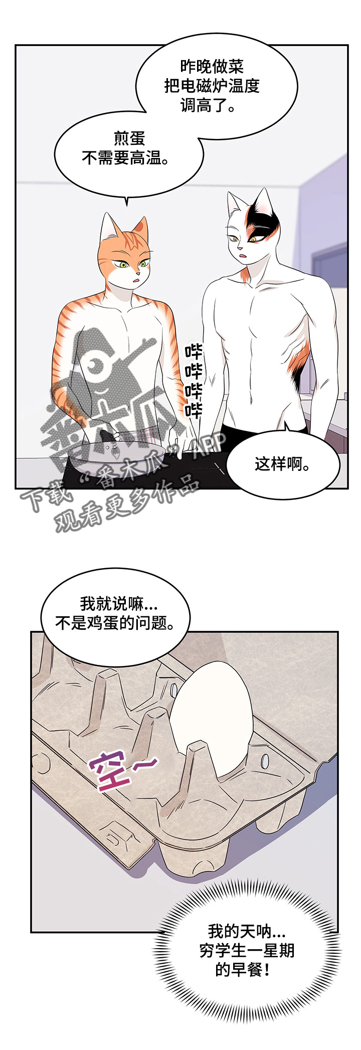 第14章：烧焦7