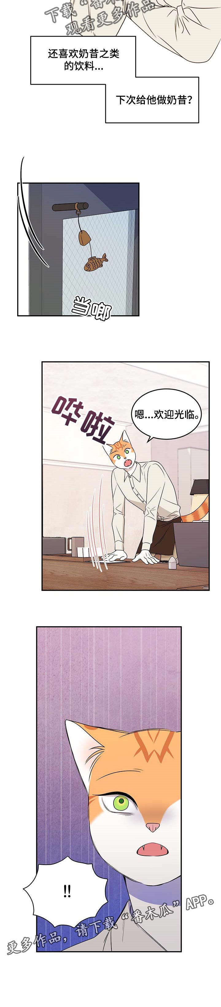 第22章：慢慢靠近7