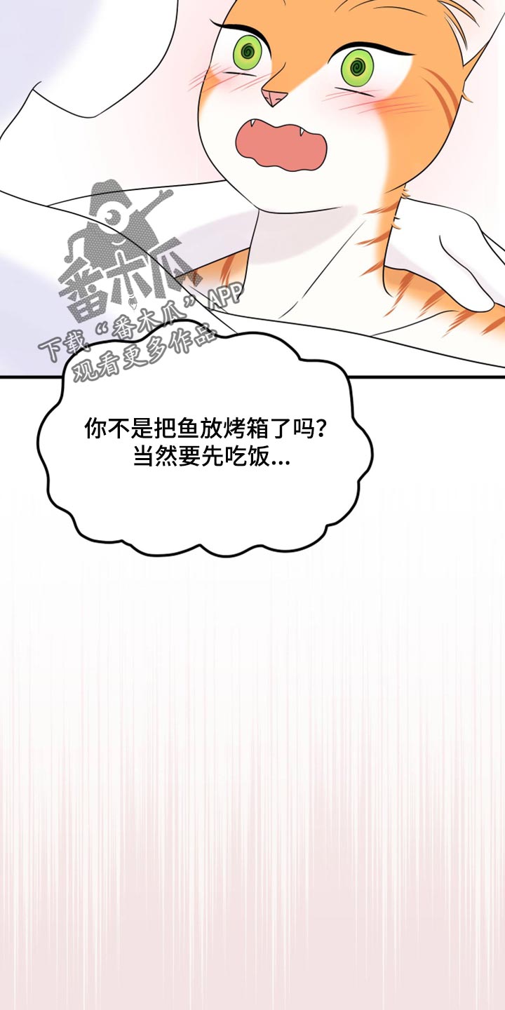 第72章：【第二季】这是折磨啊5