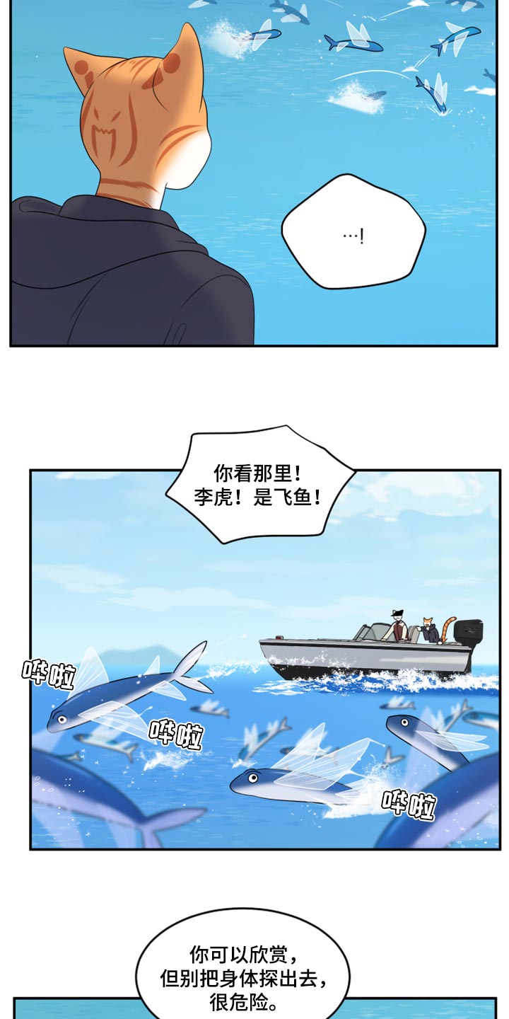 第60章：【第二季】失去理智9