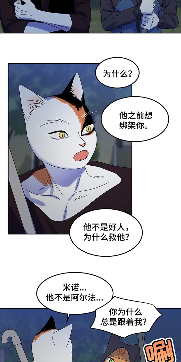 第36章：道歉10