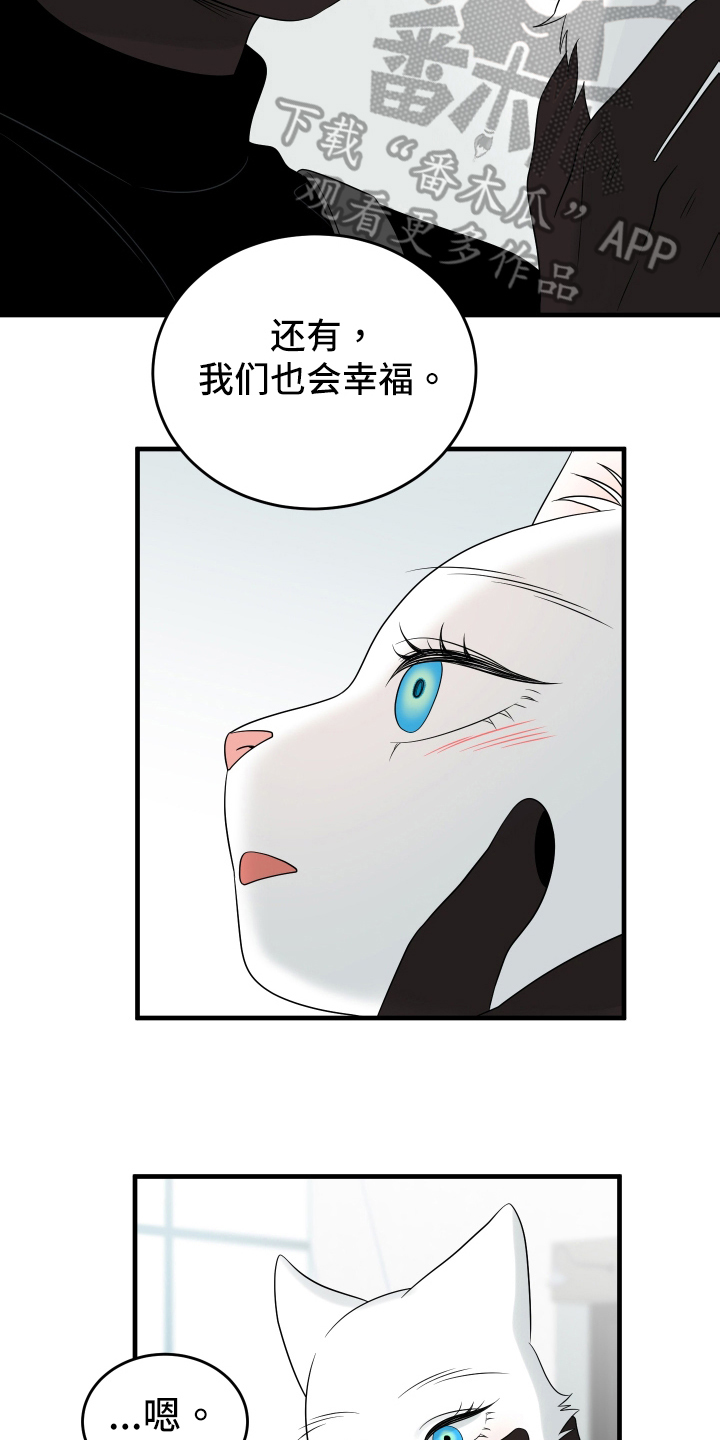 第107章：【第二季】单纯5