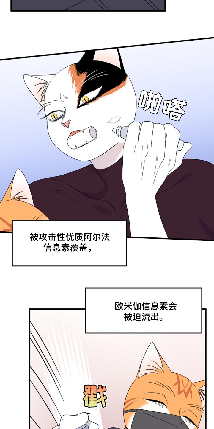 第65章：【第二季】你到底在想什么？6