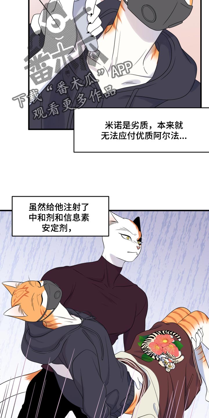 第65章：【第二季】你到底在想什么？7