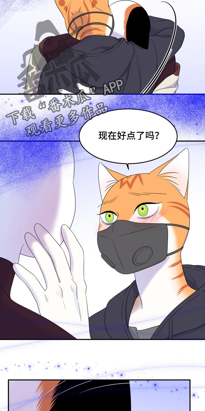 第63章：【第二季】眼睛还是没变11