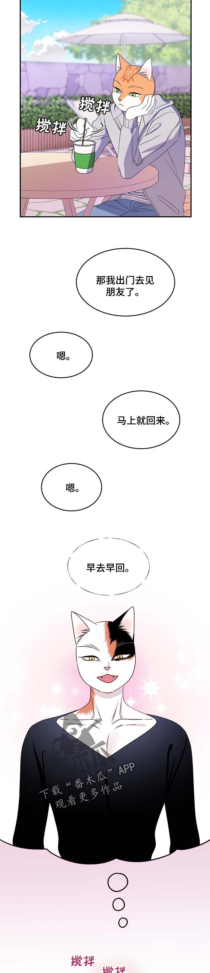 第17章：早去早回10