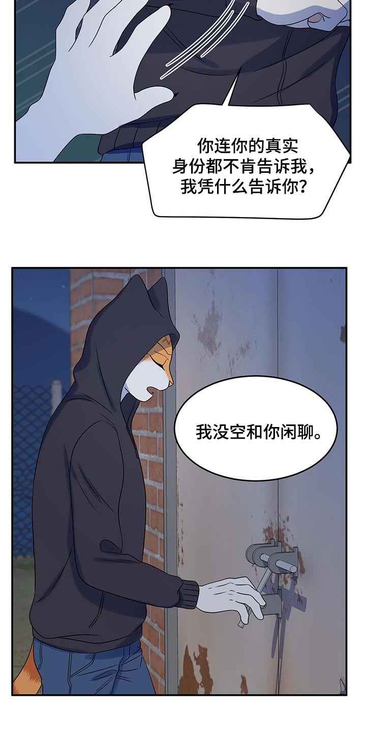 第37章：我很强的1