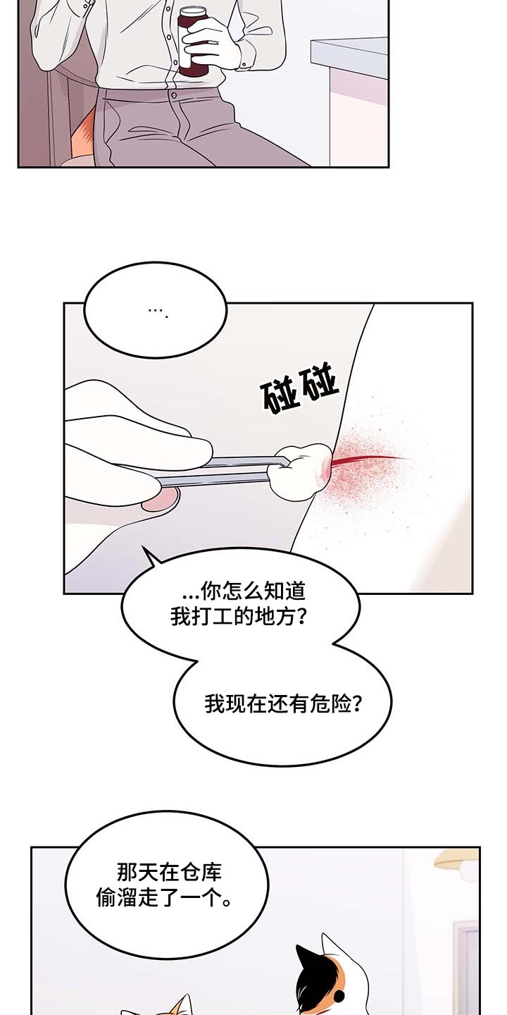 第45章：别哭4