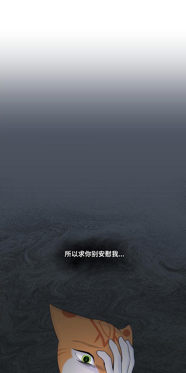 第100章：【第二季】那我们出去吧14