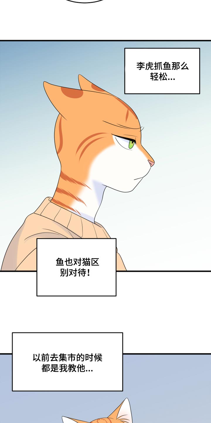 第68章：【第二季】狩猎本能15