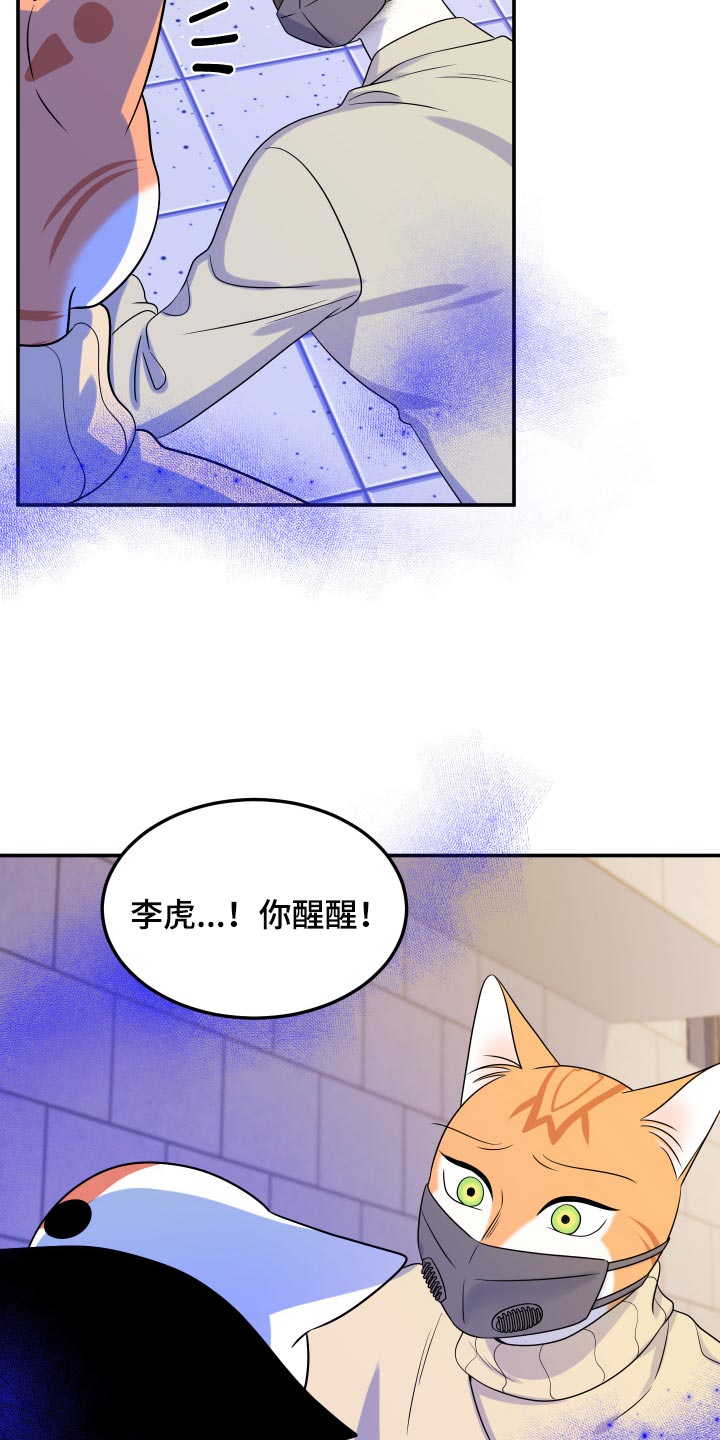 第50章：恶斗31