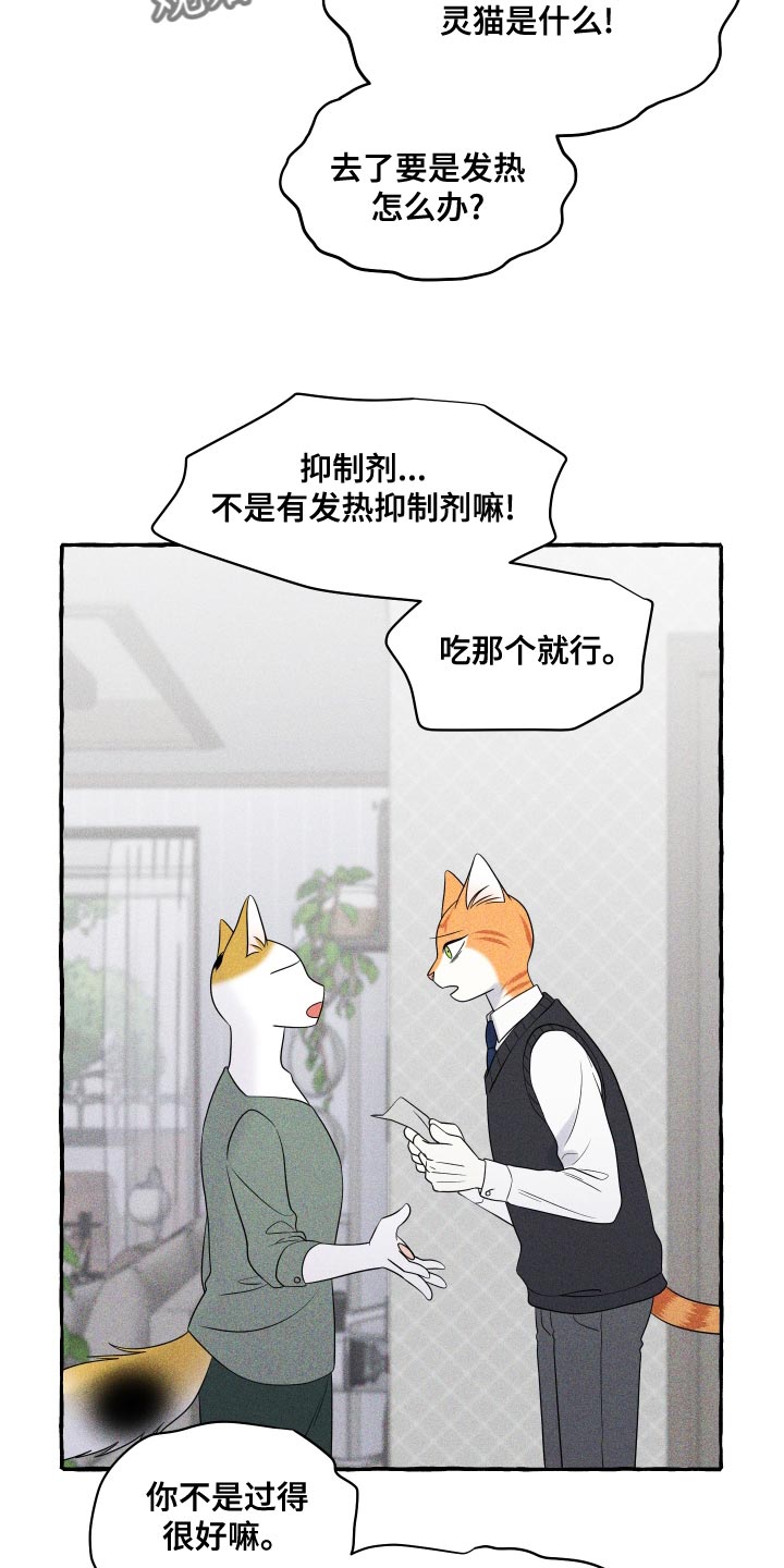 第97章：【第二季】噩梦6