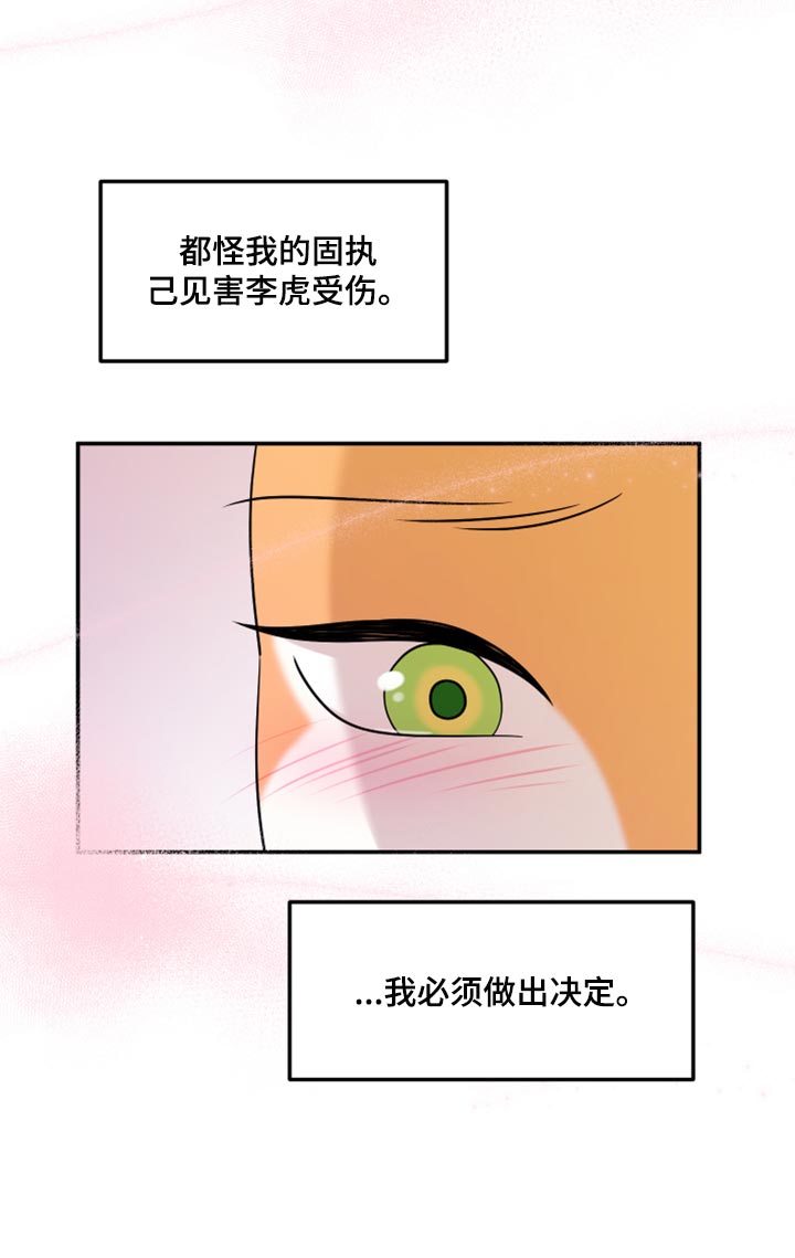 第51章：决定23