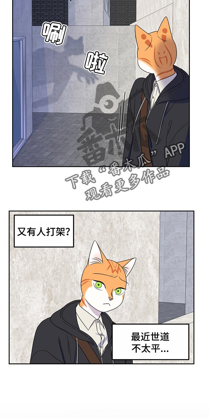 第43章：世道不太平22