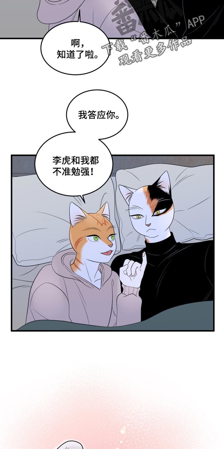 第75章：【第二季】约定17