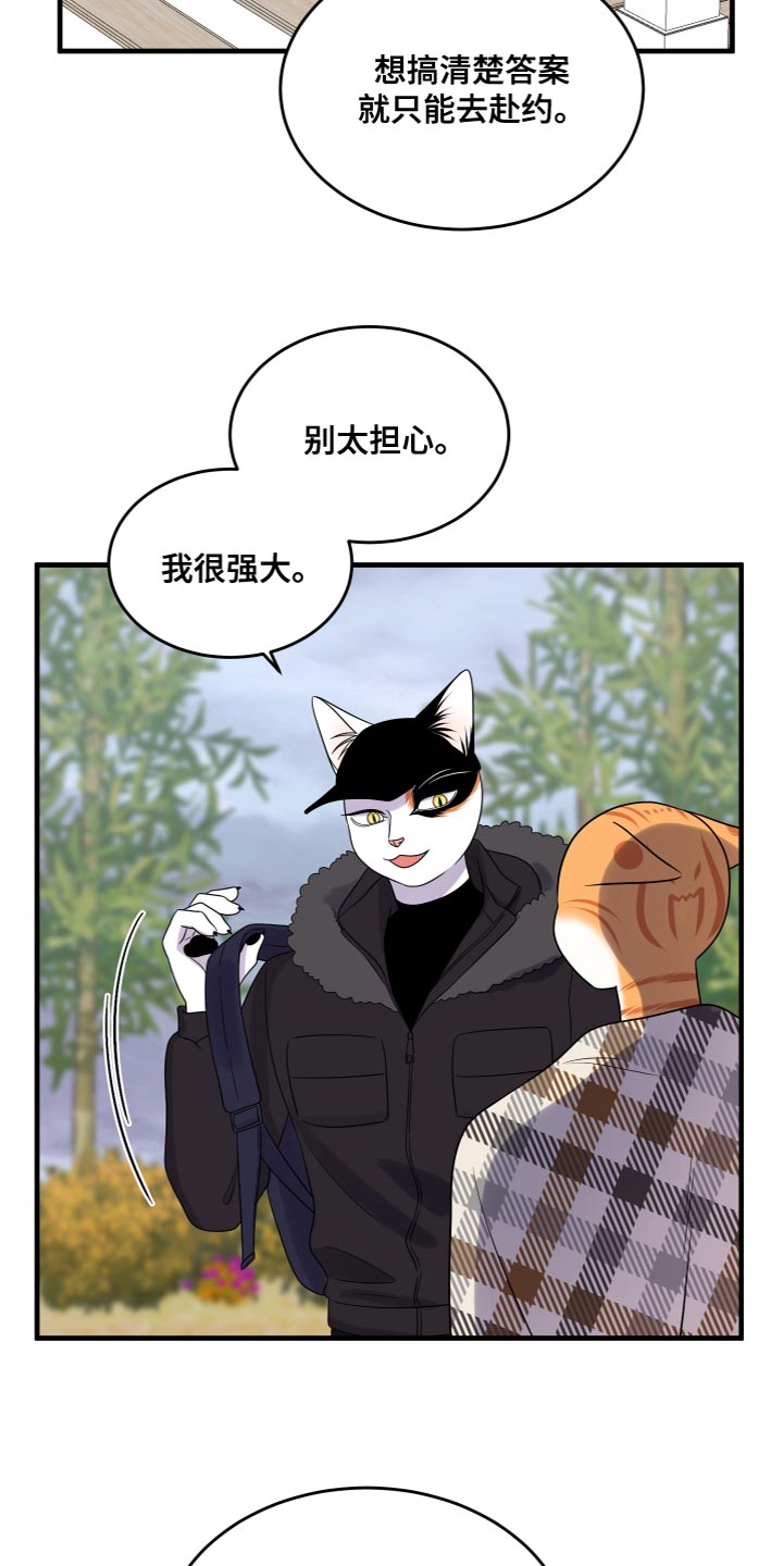 第108章：【第二季】我很强大1