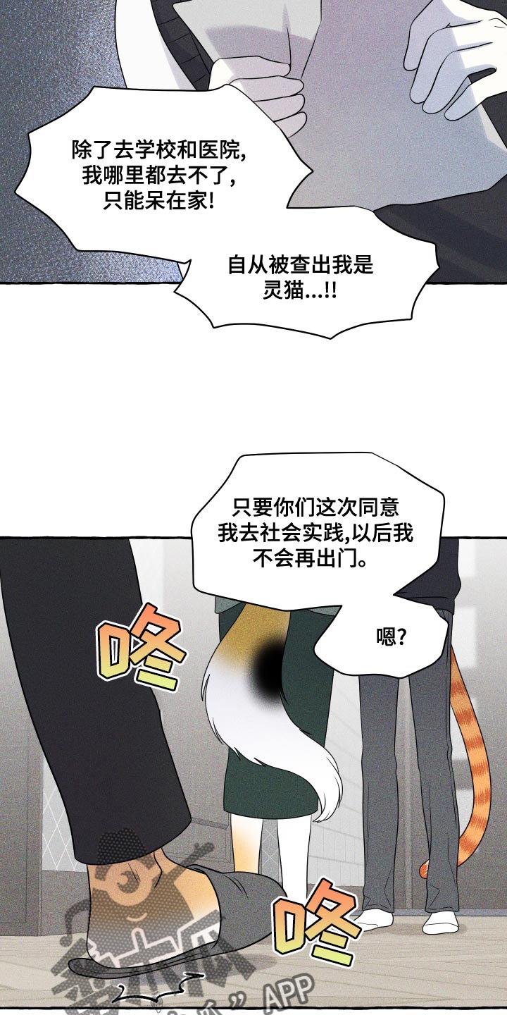 第97章：【第二季】噩梦8