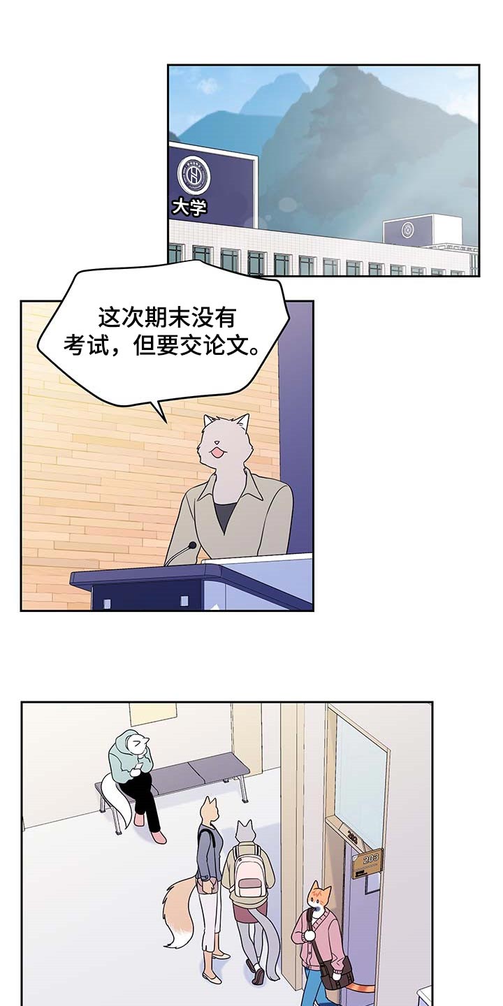 第41章：重新回到平静的生活12