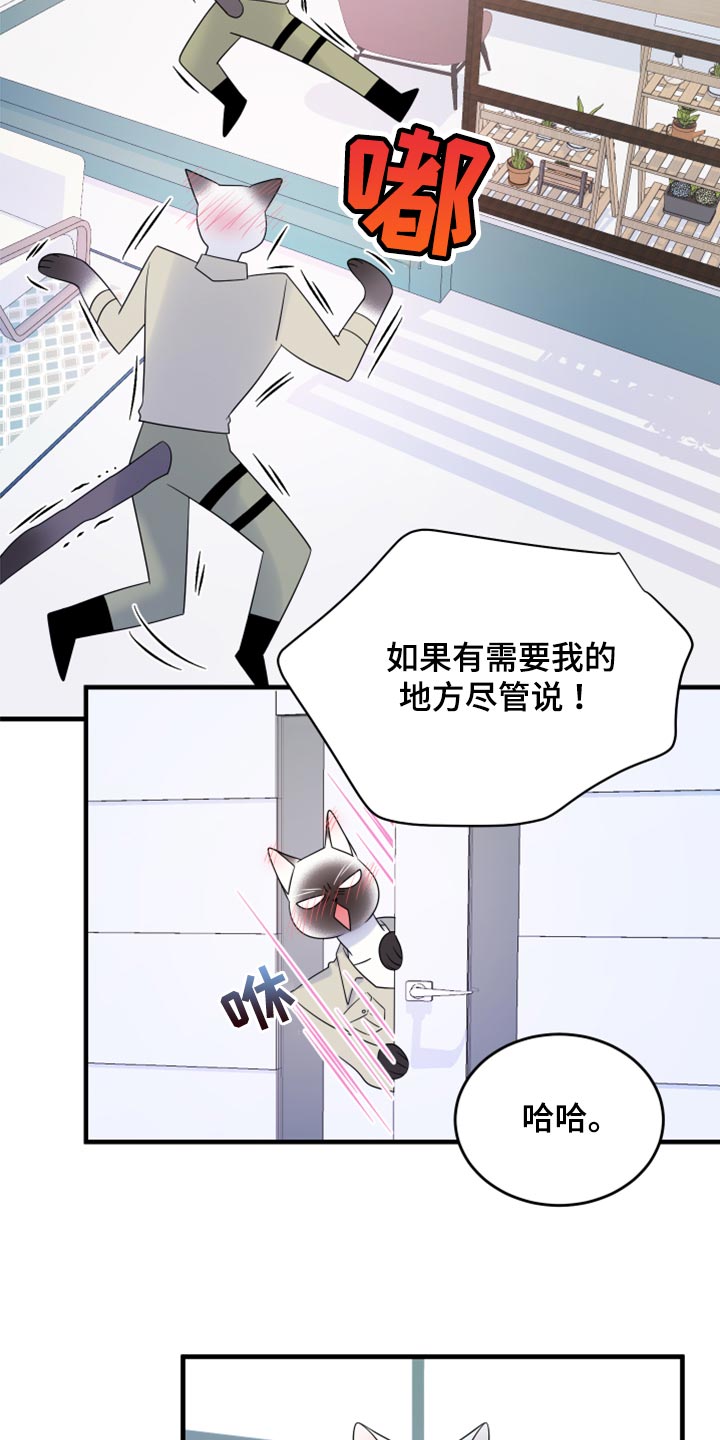 第65章：【第二季】你到底在想什么？22