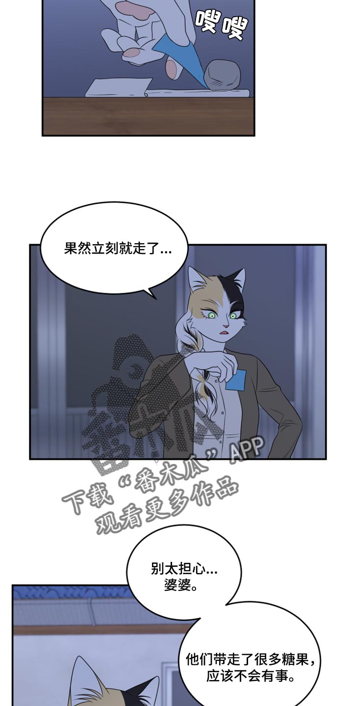 第59章：【第二季】离开9