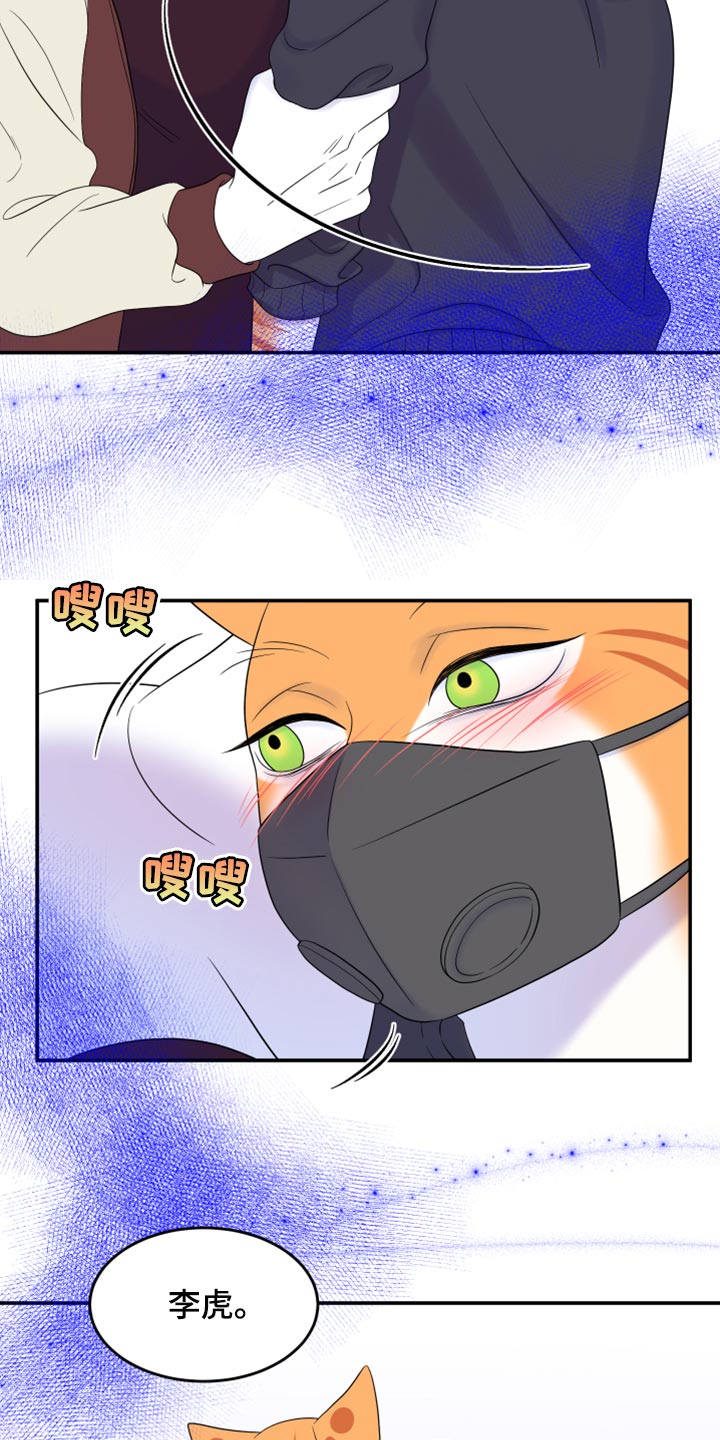第63章：【第二季】眼睛还是没变10