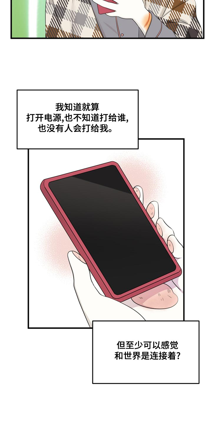 第99章：【第二季】我想离开这10