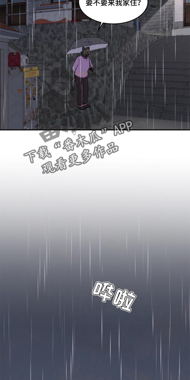 第54章：【第二季】你要丢下我?3