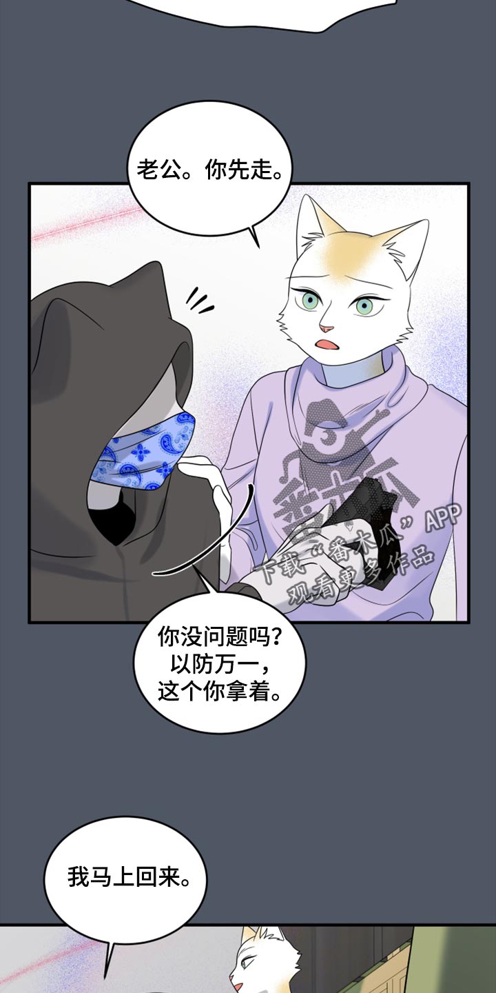 第82章：【第二季】我不能离开3
