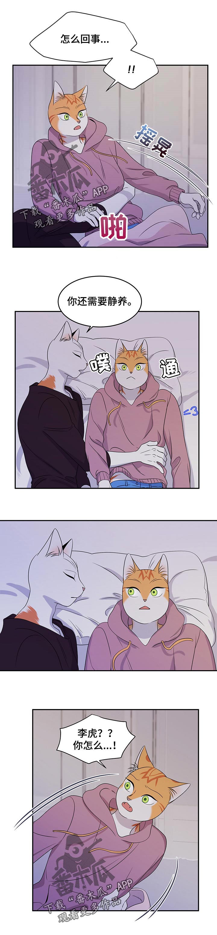 第30章：你到底是谁0