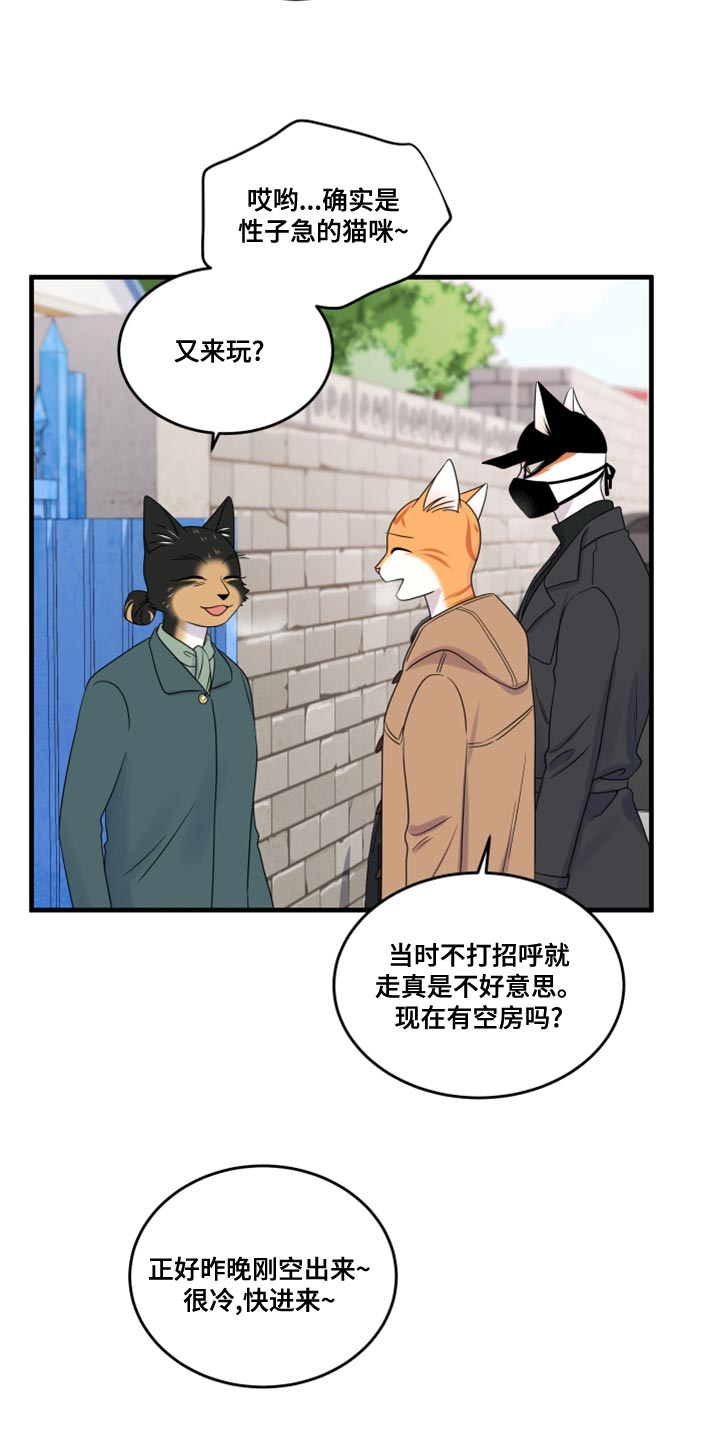 第101章：【第二季】郁闷的心情都消失了3
