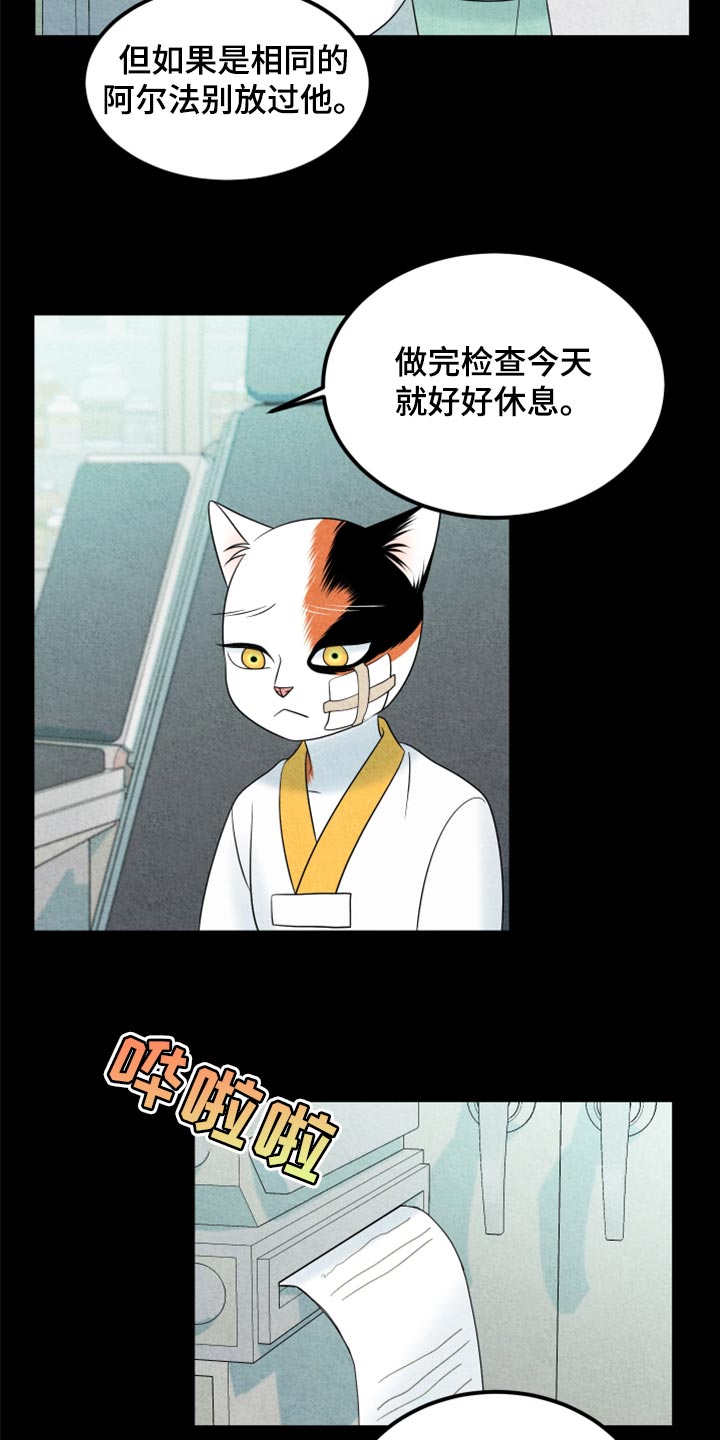 第70章：【第二季】我想放弃8