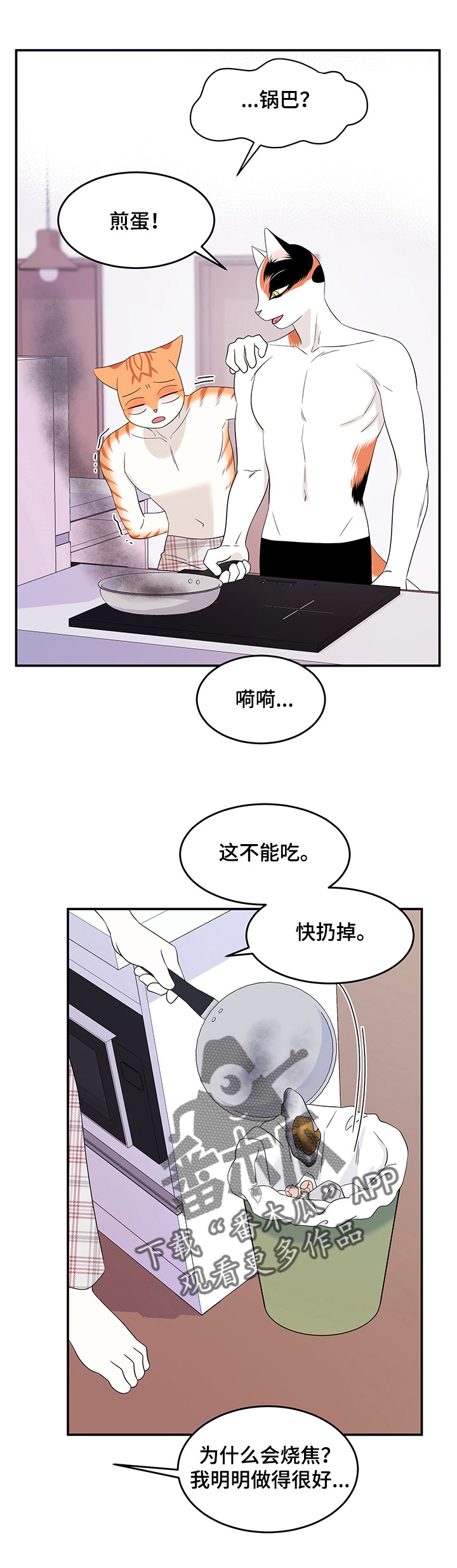 第14章：烧焦6