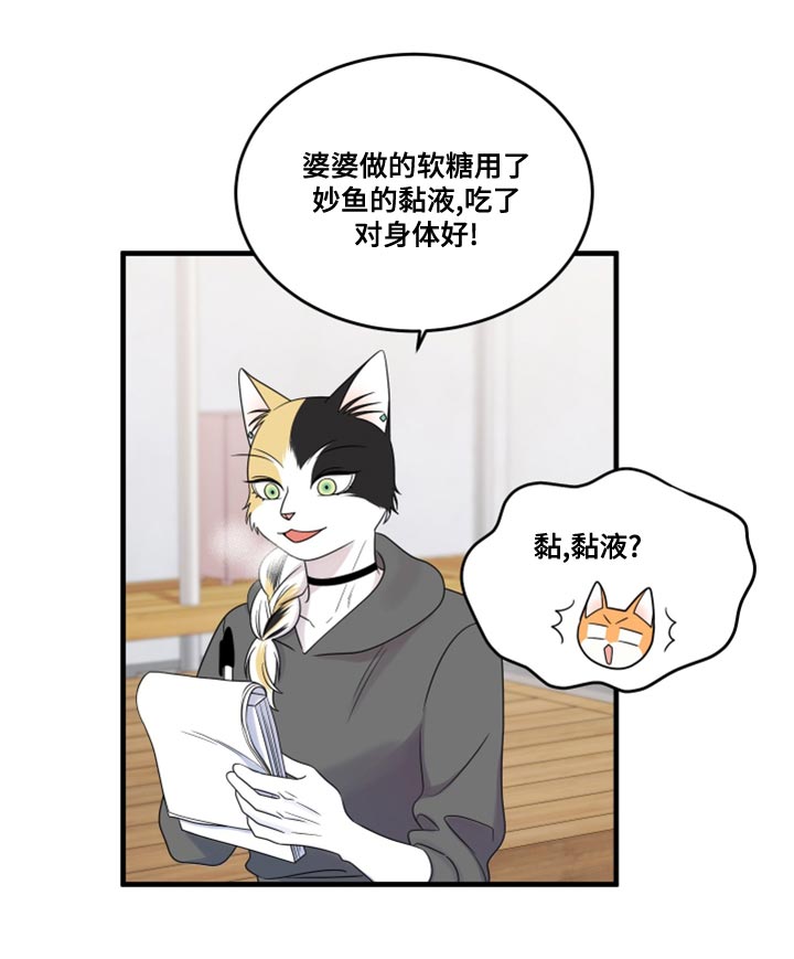 第101章：【第二季】郁闷的心情都消失了8