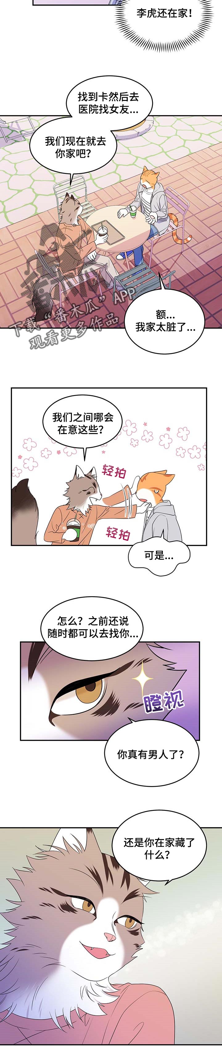 第18章：芳香剂3